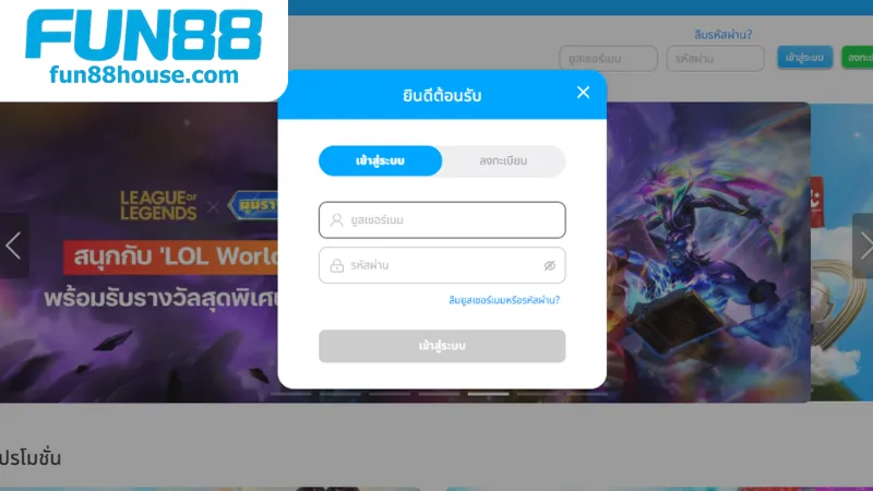 ความปลอดภัยของข้อมูลและความเป็นส่วนตัวใน Fun88 เข้าสู่ระบบ